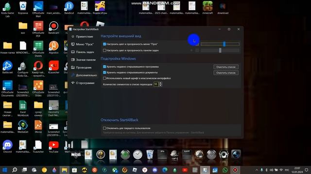 как поменять расположение панели задач на windows 11 смотреть онлайн