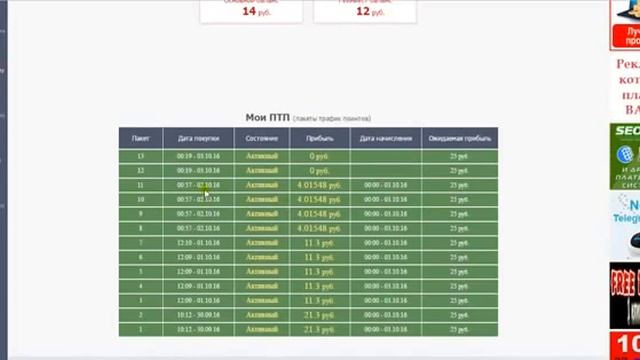 GenTraff эффективная реклама и отличный заработок смотреть онлайн