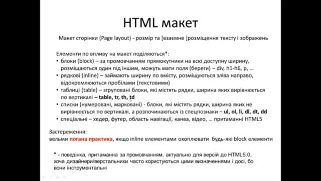 Скриптові основи. доцент Корнута В.В.
