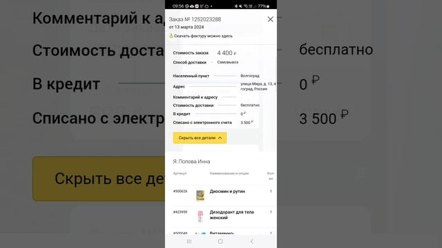 Как получать продукцию Siberian Wellness бесплатно смотреть онлайн