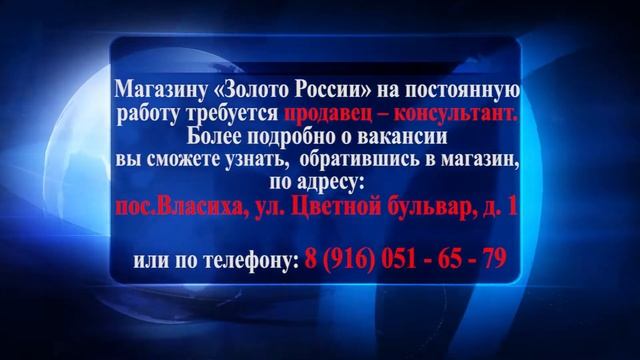Магазину "Золото России" требуется на работу продавец смотреть онлайн