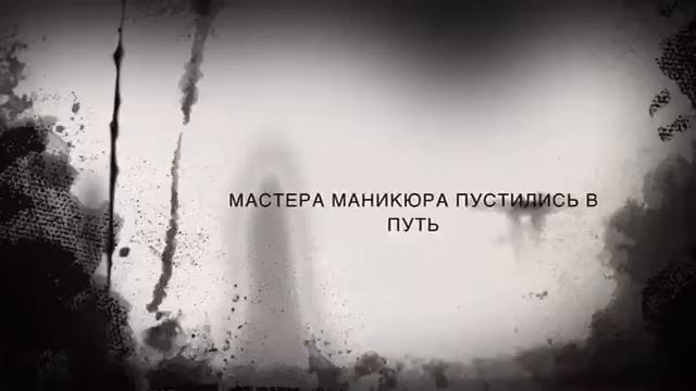 Жуткие инструменты на улице Щербакова смотреть онлайн