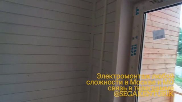 Электромонтаж в доме из бруса Московская область смотреть онлайн