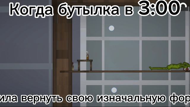 почему в 3:00?? смотреть онлайн