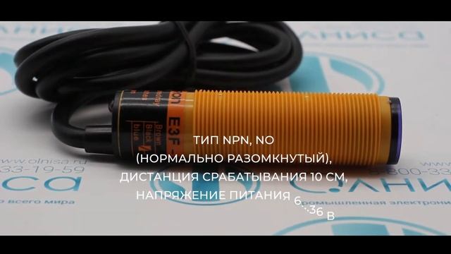 Датчик оптический Omron E3F-DS10C4 - Олниса смотреть онлайн
