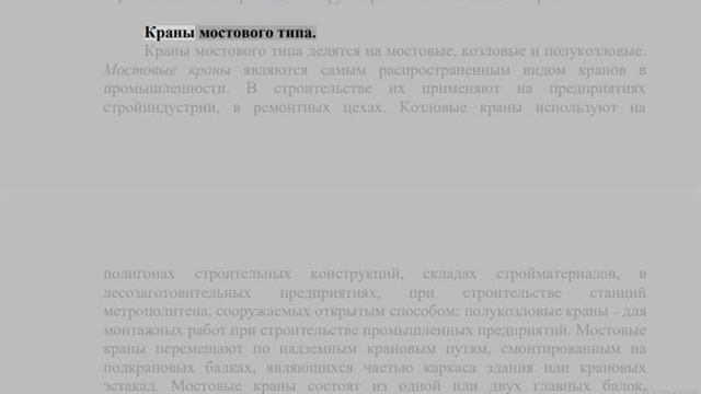 Кульшаров Б Б Строительные машины и оборудования 10 неделя смотреть онлайн