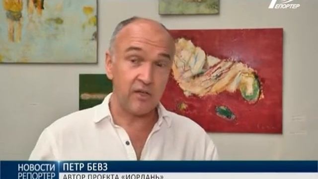 В Художественном музее открылась выставка художника Петра Бевза «Иордань» смотреть онлайн