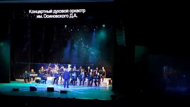 духовой оркестр Д.А Осиновского Ставрополь смотреть онлайн