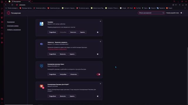 Как решить проблему с Fint it pro (Opera GX) смотреть онлайн