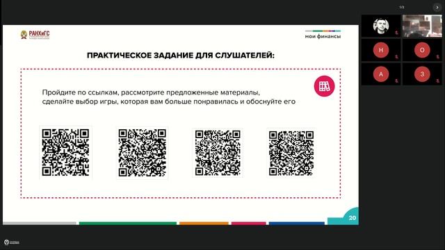 Базовая программа. Чита. 24.10.24