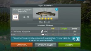 My fishing world Изумрудное озеро щука тровянка