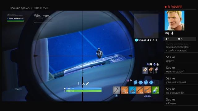 Прямой показ PS4 фортнайт играю с подпишчиками нужин скин