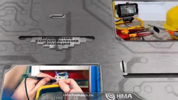 Комплекс электротехнических и электромонтажных услуг