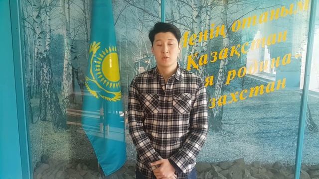 Обращение студента Железнодорожного колледжа г. Петропавловск смотреть онлайн