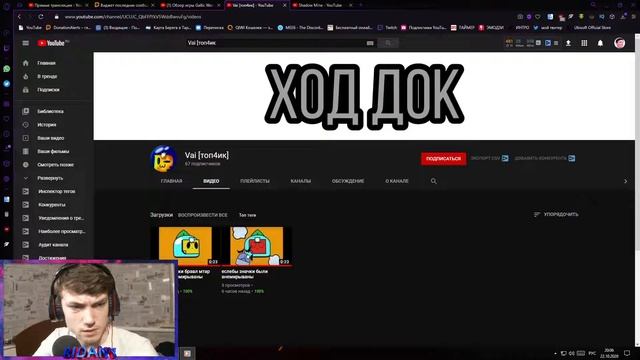 ОЦЕНКА КАНАЛОВ, ОБЩЕНИЕ, СМОТРИМ ВИДОСЫ! смотреть онлайн