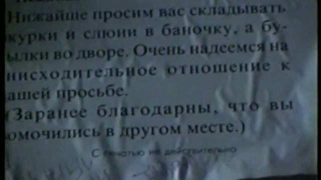 "Нехорошая" лестница.1994 год. Булгаковский дом смотреть онлайн
