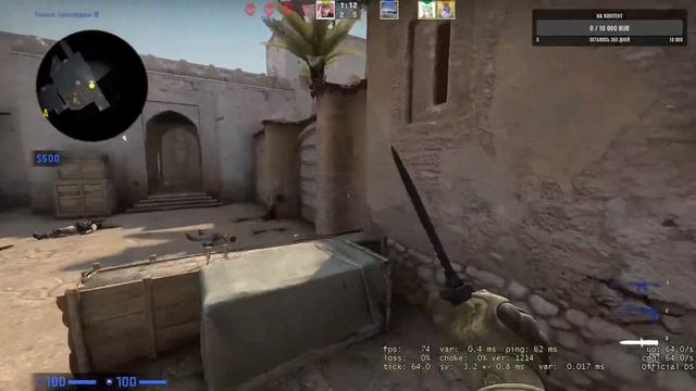 Играем в CS GO