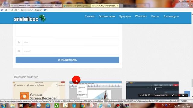 Как зарегистрироваться в бандикам??