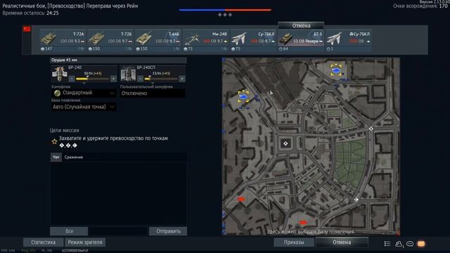 Как правильно выходить с ночных карт в РБ War Thunder смотреть онлайн