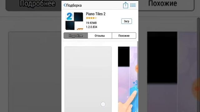App Store на Android СКАЧАТЬ БЕСПЛАТНО!!!!!! смотреть онлайн