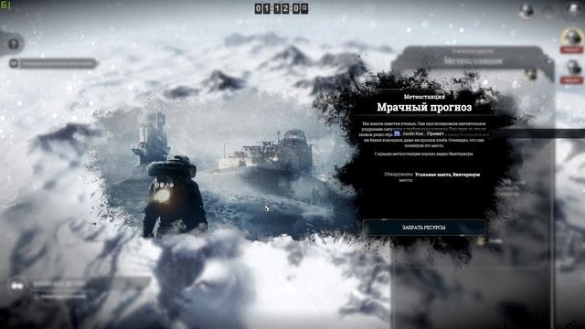 Добро пожаловать в Frostpunk👍