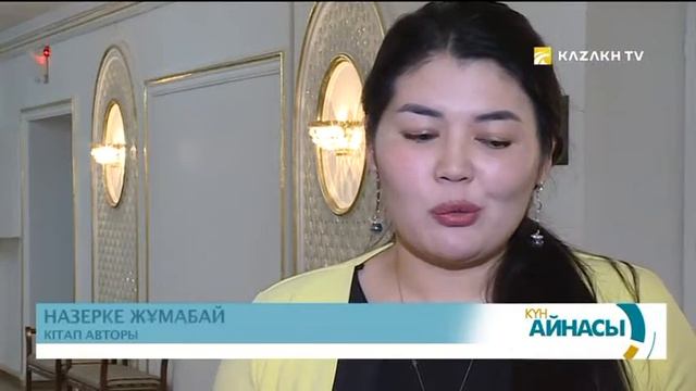 «Жастар» театры туралы «Мен» және «Біз» атты егіз кітап жарық көрді смотреть онлайн