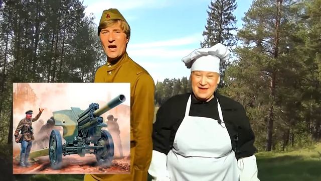 С праздником!!! Играем с солдатом и поваром. смотреть онлайн