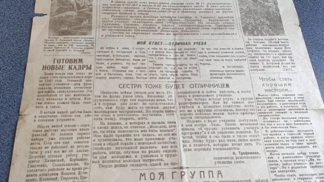 2 газеты из фондов смотреть онлайн