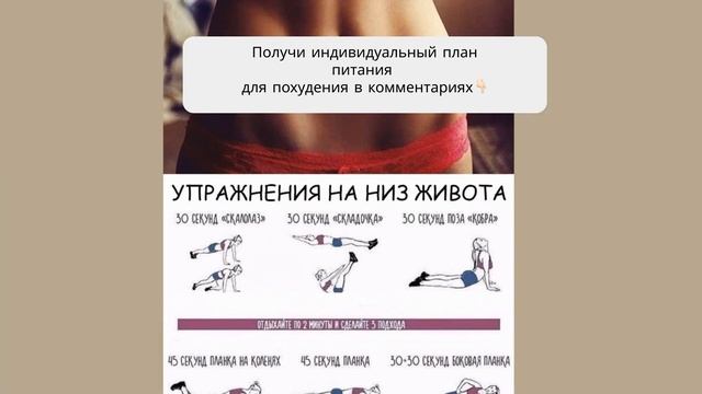 план питания меню смотреть онлайн