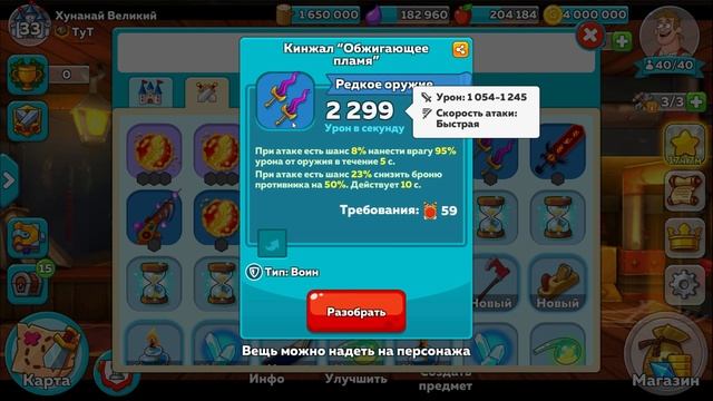 Hustle castle [Android] #55 Бижутерия смотреть онлайн
