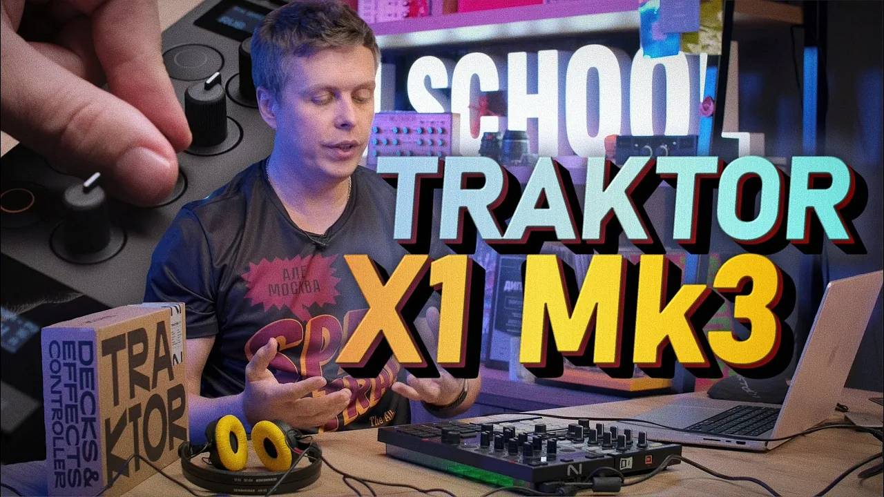 Traktor Kontrol X1 MK3 обзор новинки от Native Instruments смотреть онлайн