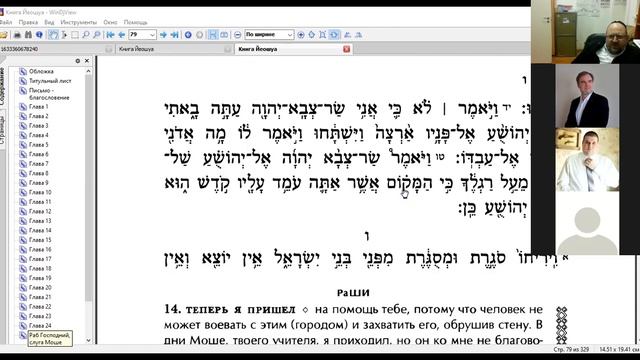 Йеошуа8 смотреть онлайн