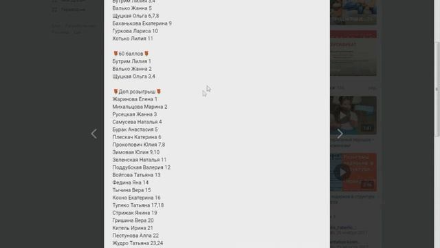 Розыгрыш подарков в структуре Период 6-2019