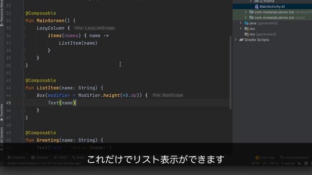 [17]Jetpack Compose でリスト表示を実装する смотреть онлайн