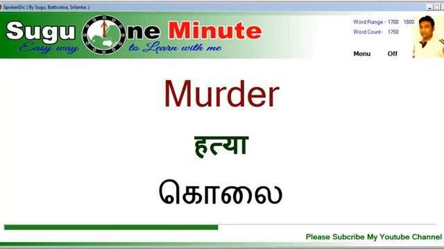 Hindi Words 18 смотреть онлайн
