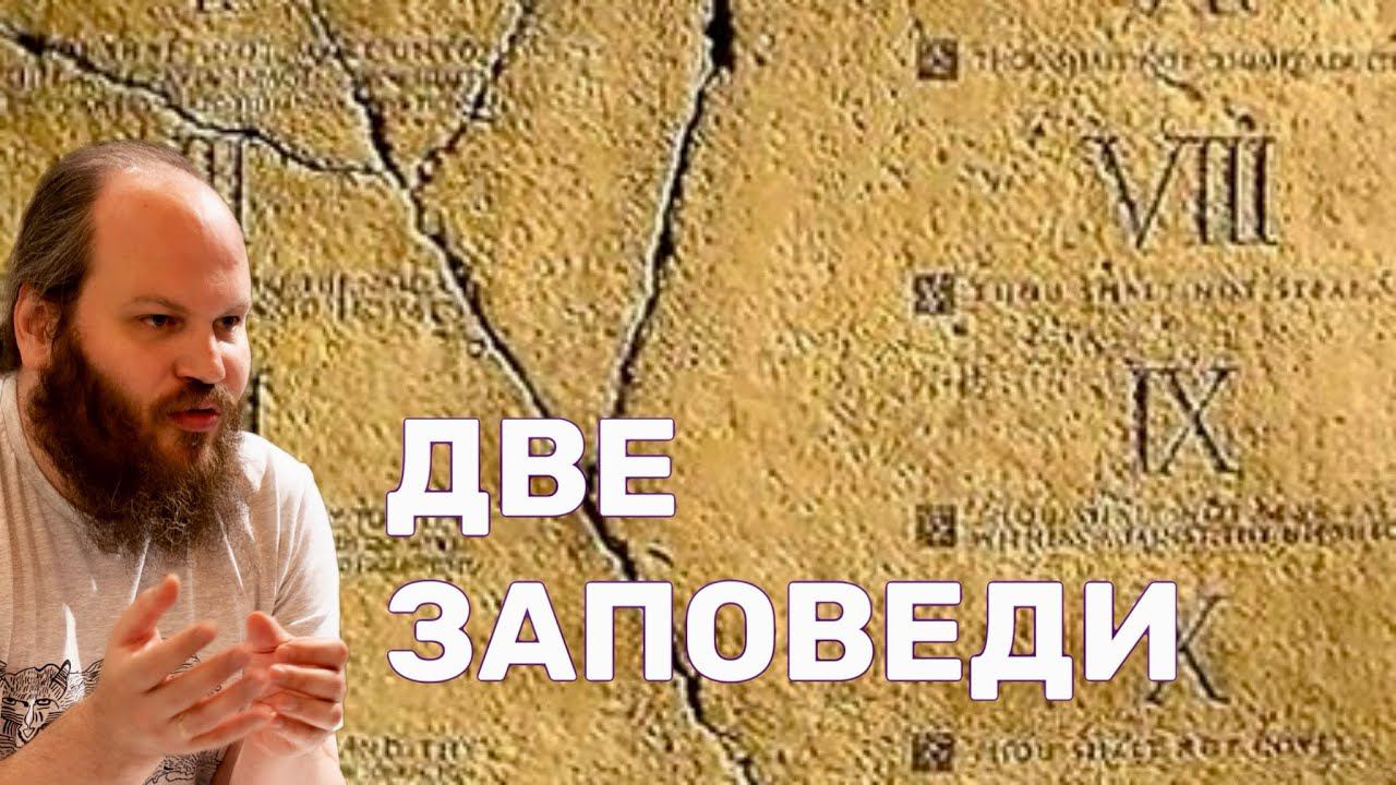 ДВЕ ЗАПОВЕДИ, БЕЗ КОТОРЫХ НИКУДА... смотреть онлайн