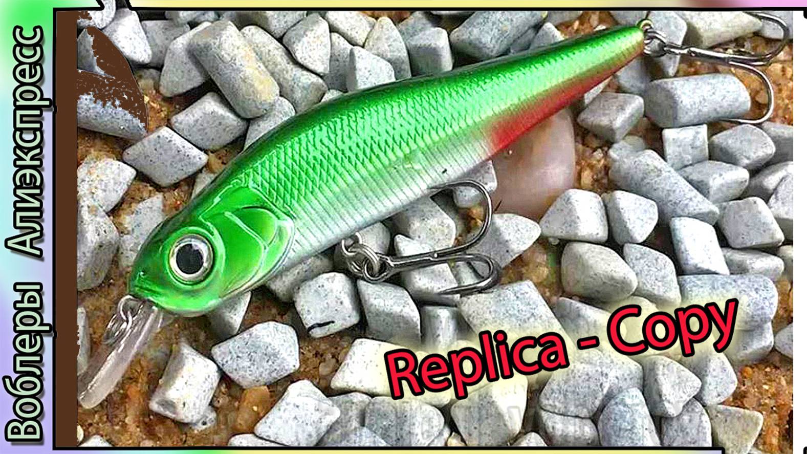 (Похож) на - Tsuribito Jerkbait 105 F (др. цвета) - интересный миноу типа "Ридж 105Ф" с Али