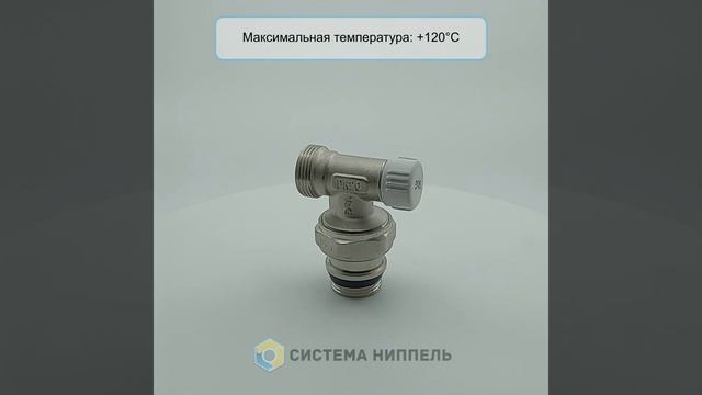 Настроечный вентиль угловой 3/4 доп уплотнение евроконус 3/4 VG смотреть онлайн