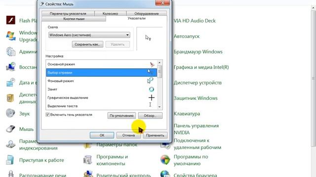 как поменять курсор мыши ответ тут! смотреть онлайн