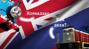 Чем занимается Томас в наше время, и в ЛИХИЕ 90-Е!!!