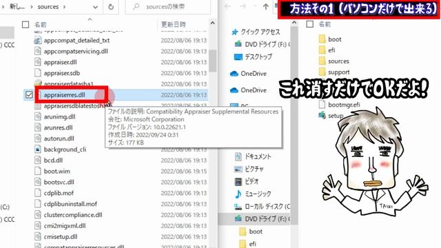【23H2対応】古いパソコンをWindows11へアップグレードさせる方法【簡単】 смотреть онлайн