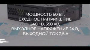 Источник питания Omron S8VK-C06024 - Олниса