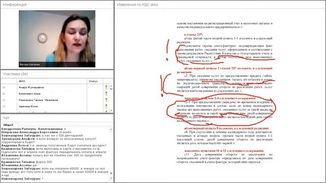 Изменения в Налоговый кодекс – 2015. Часть 5. НДС.