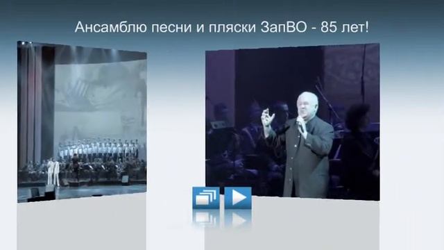 Ансамбль песни и пляски ЗВО. 85 лет смотреть онлайн