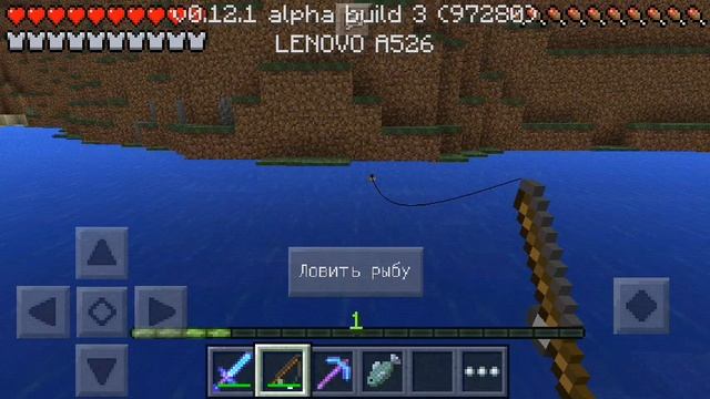 Как ловить рыбу в майнкрафте смотреть онлайн