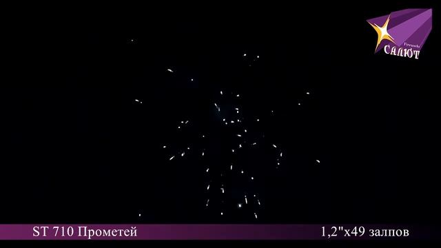 ST 710 'Прометей' смотреть онлайн