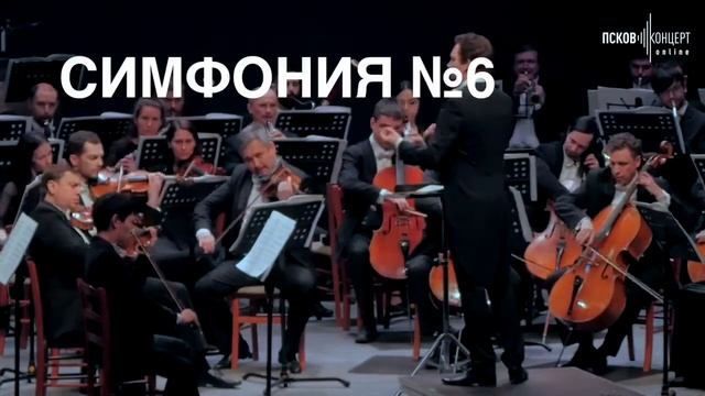 180 лет Чайковскому смотреть онлайн