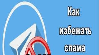 11 ботов для защиты телеграмм-канала от спама в комментариях смотреть онлайн