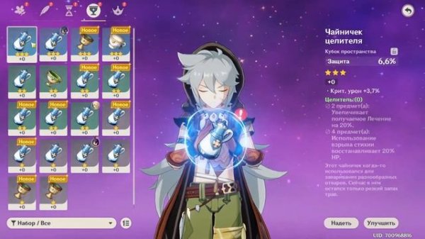 Новый акк с нуля  Genshin impact