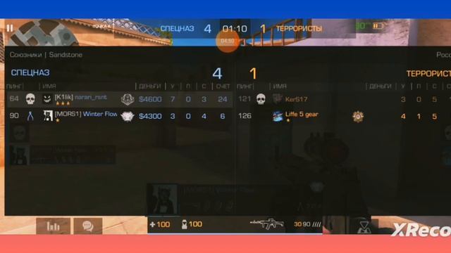 союзы-винтер-хорошая игра